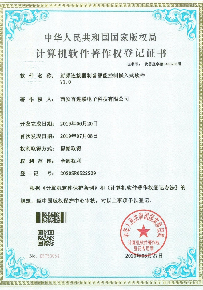 Certificate (12)